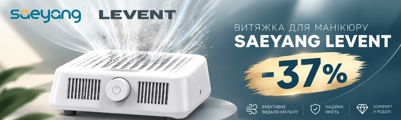 PROMO SALE